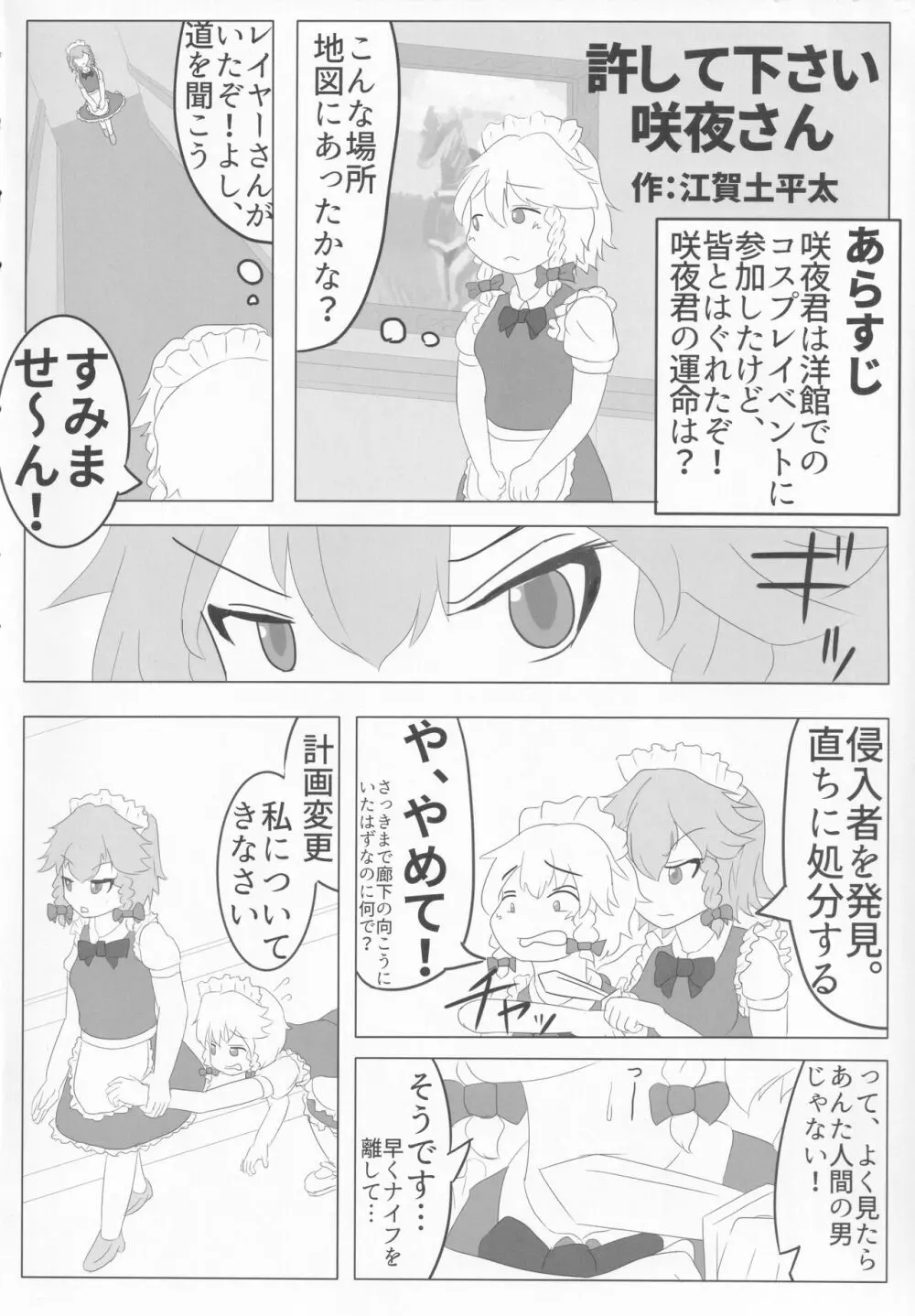 東方本物×CJD合同 幻想少女はCJDがお好き2 - page49