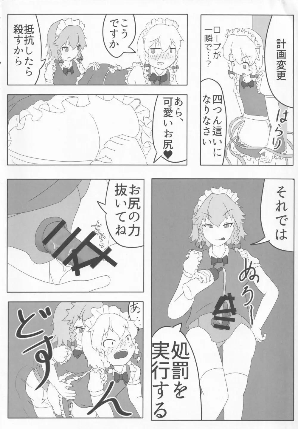 東方本物×CJD合同 幻想少女はCJDがお好き2 - page51