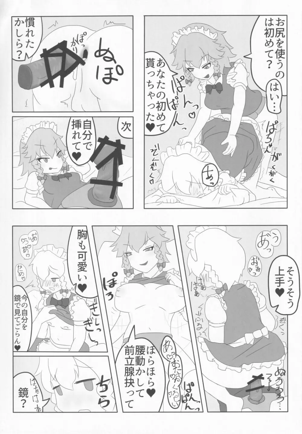 東方本物×CJD合同 幻想少女はCJDがお好き2 - page52