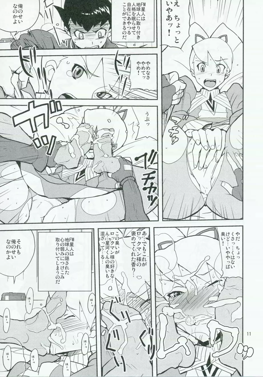 スキスキ僕らのドリル委員長 - page10