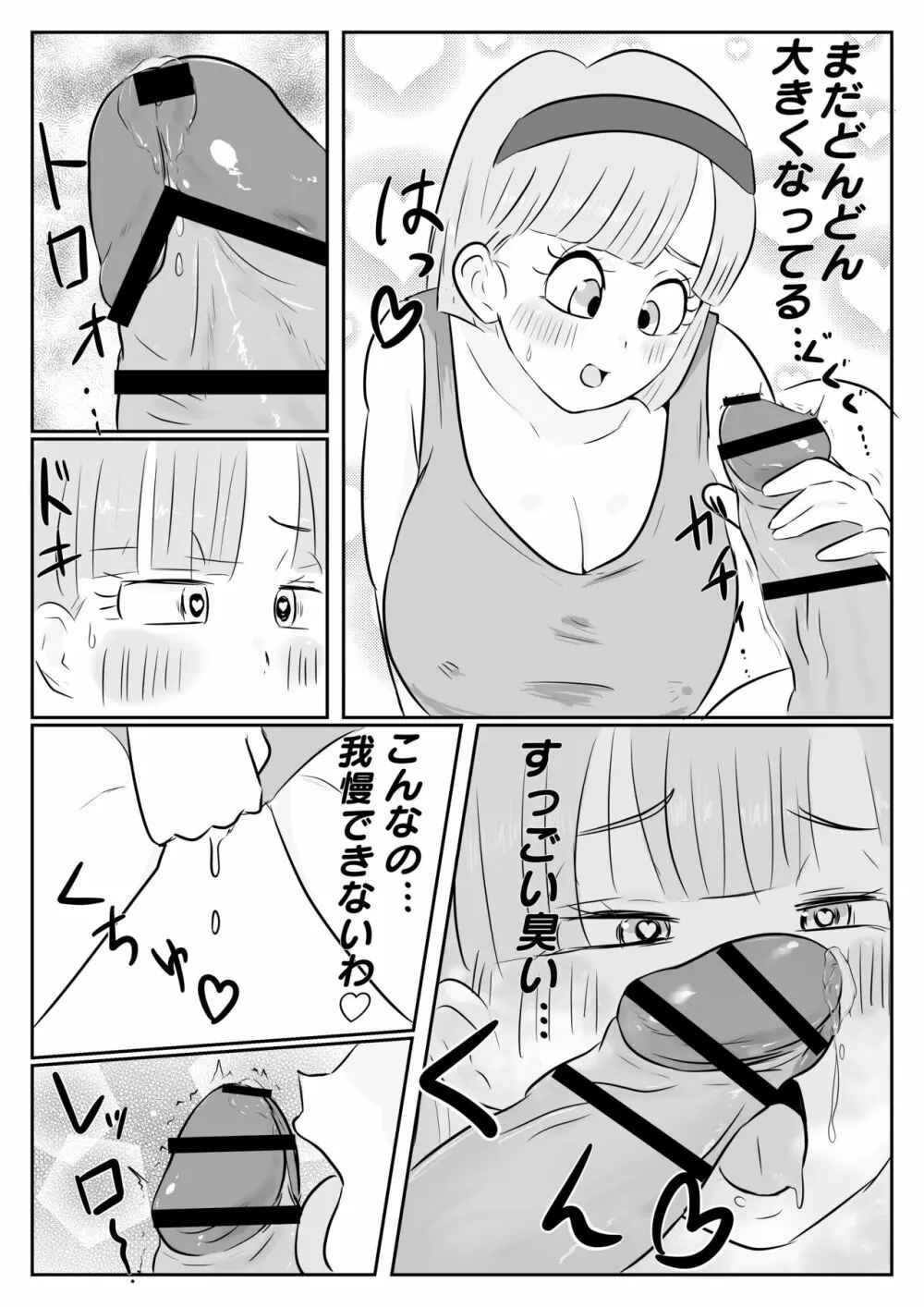 ナメック星までドキドキしてた悟飯ちゃん - page18