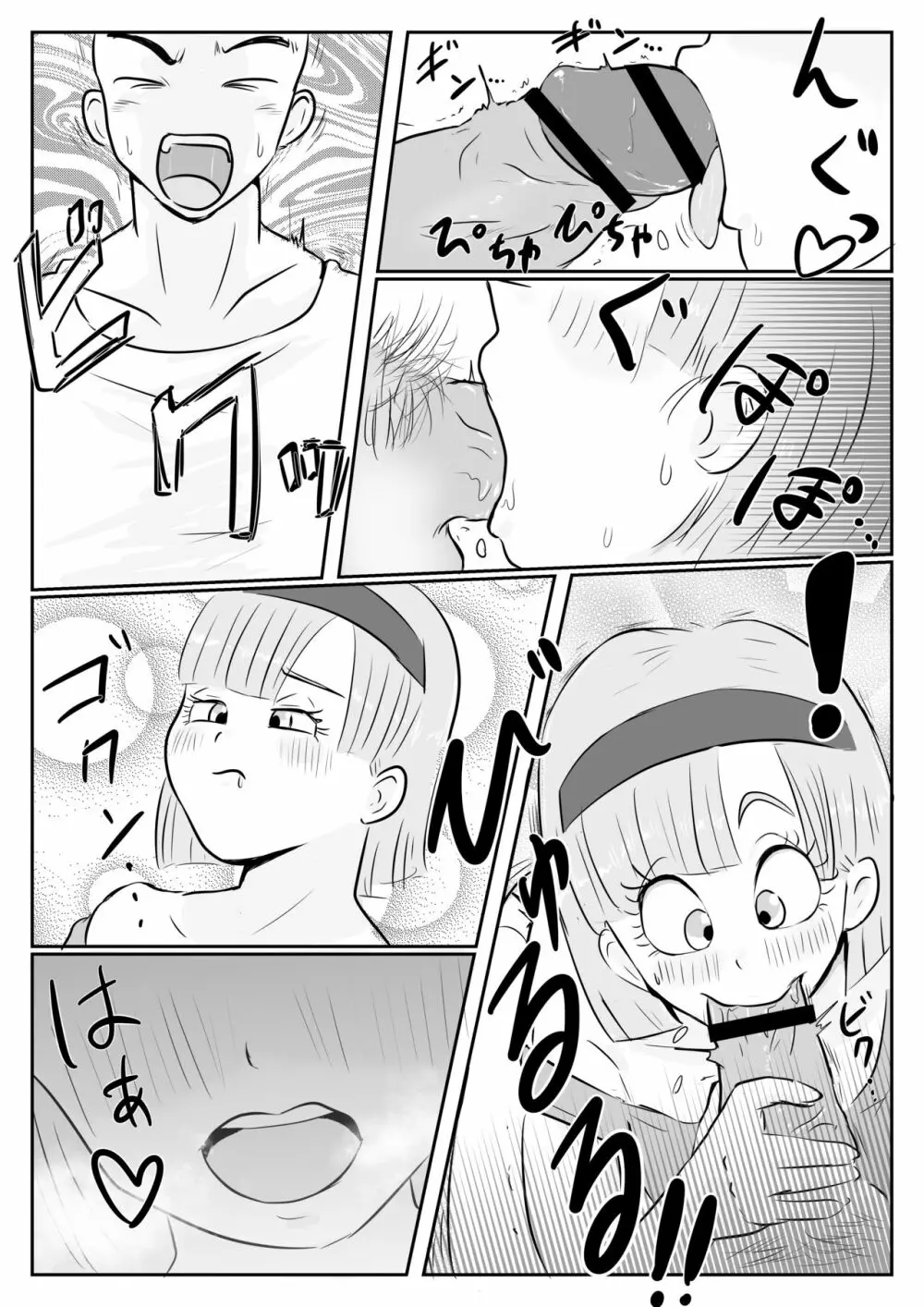 ナメック星までドキドキしてた悟飯ちゃん - page20