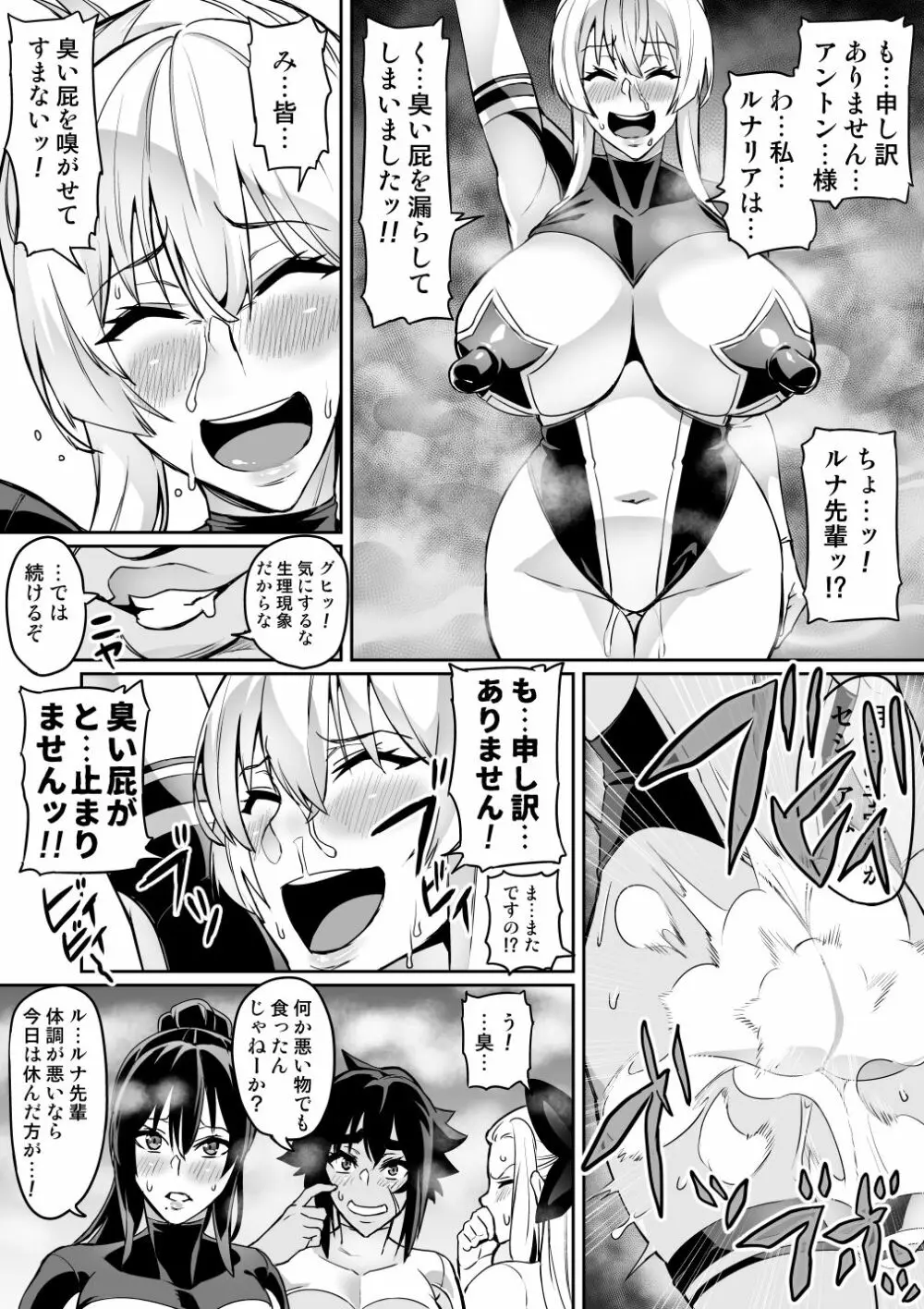 討魔戦姫セシリア - page176