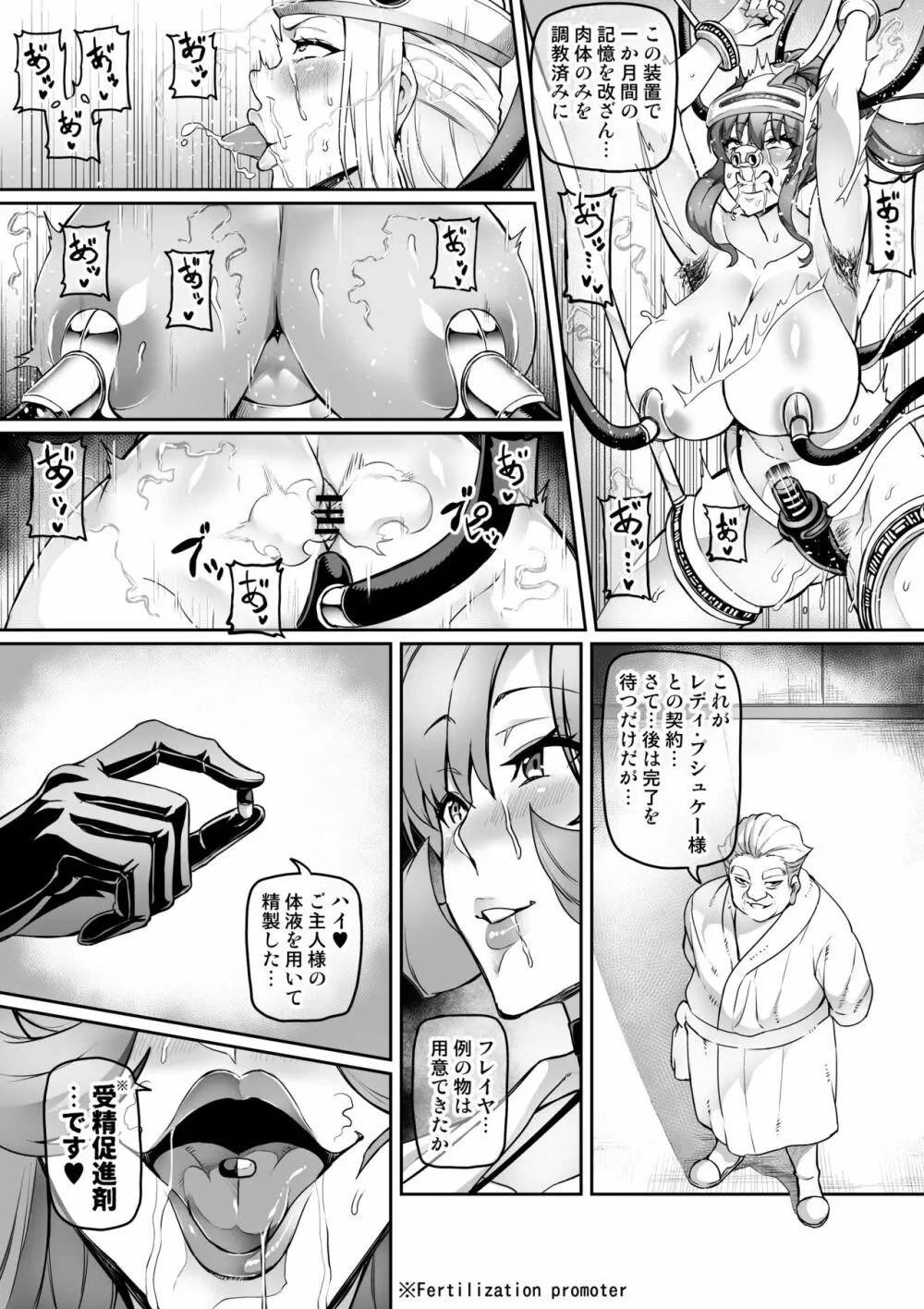 討魔戦姫セシリア - page243
