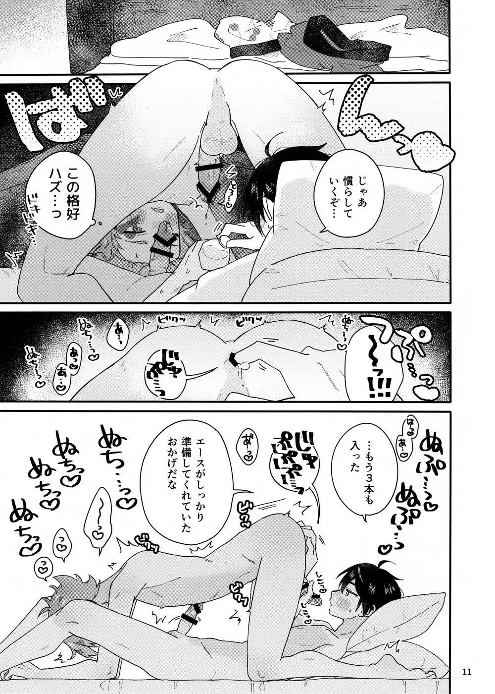 2回目本 - page11