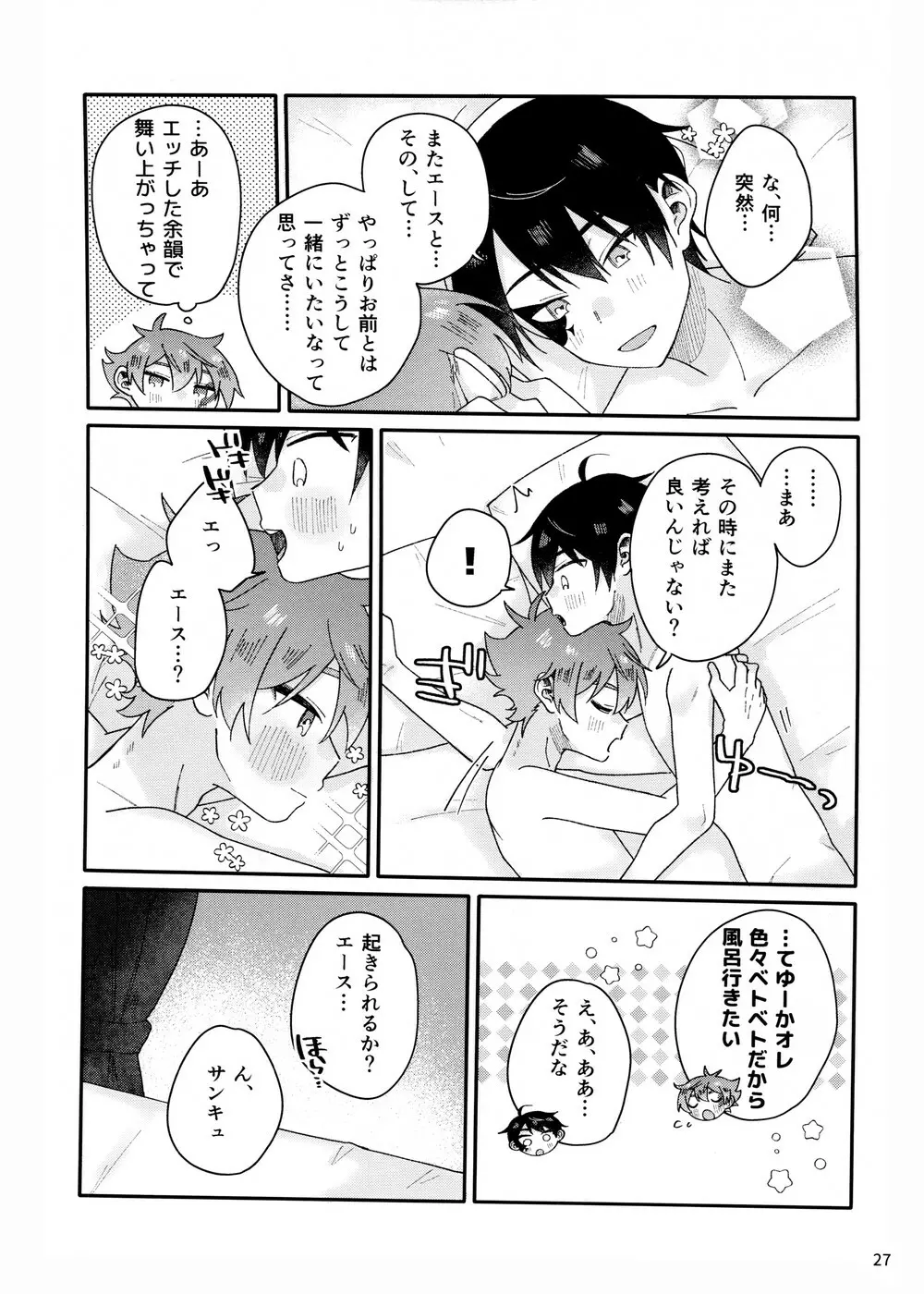 2回目本 - page27