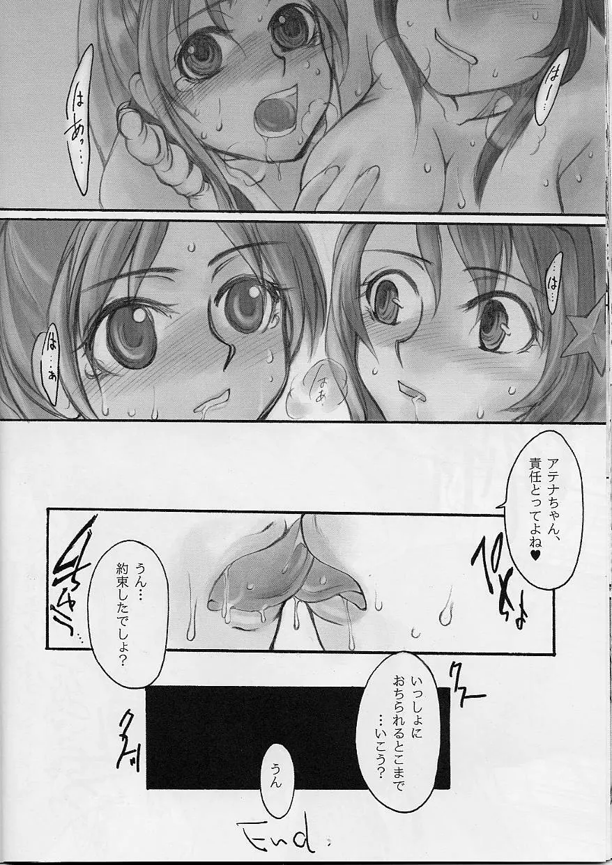 Relic of SNK ~Mai & Athena~ - page17