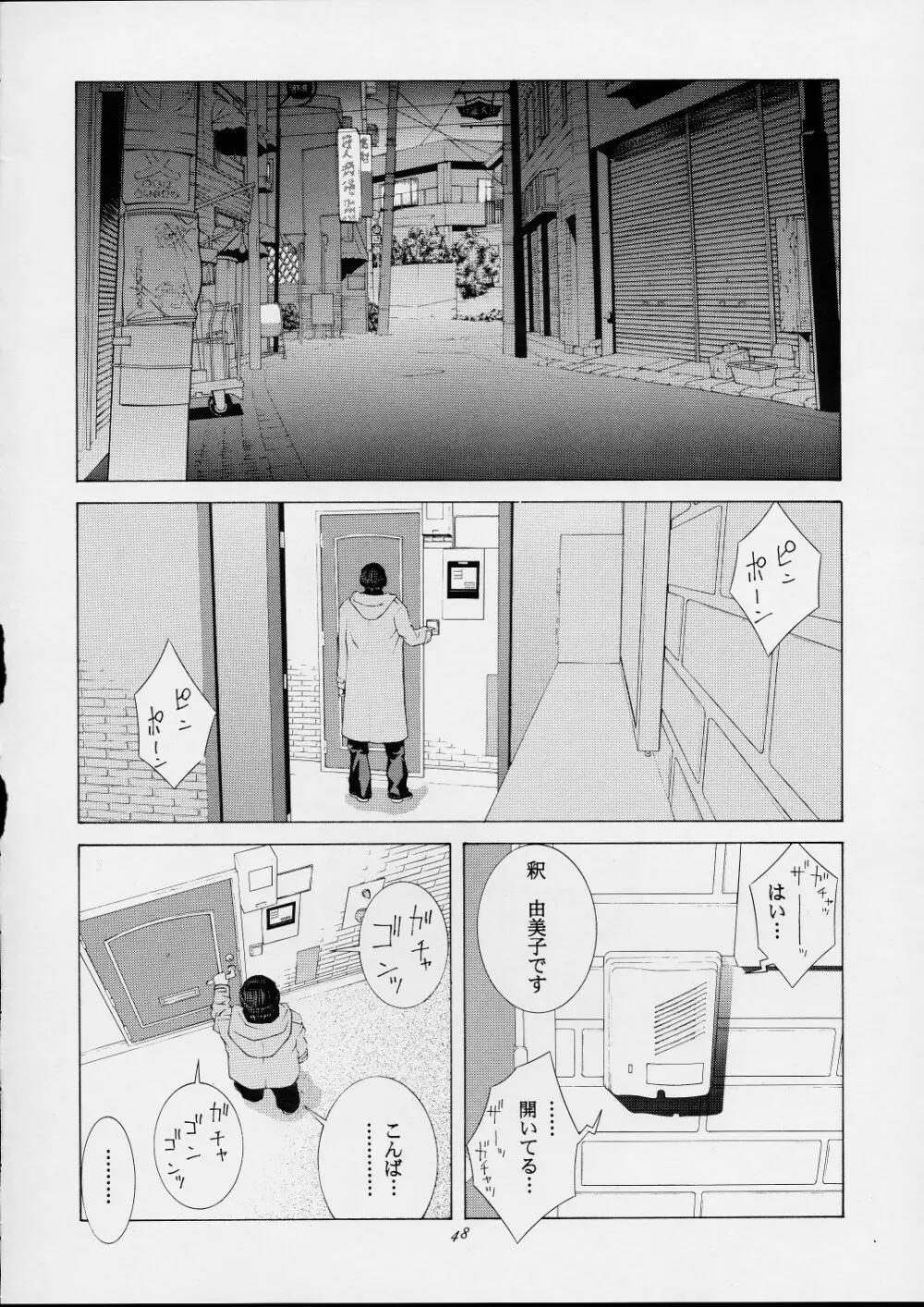 不知火舞物語1 - page45