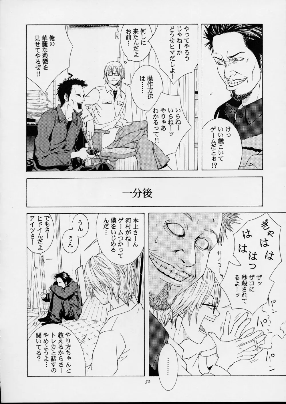 不知火舞物語1 - page47