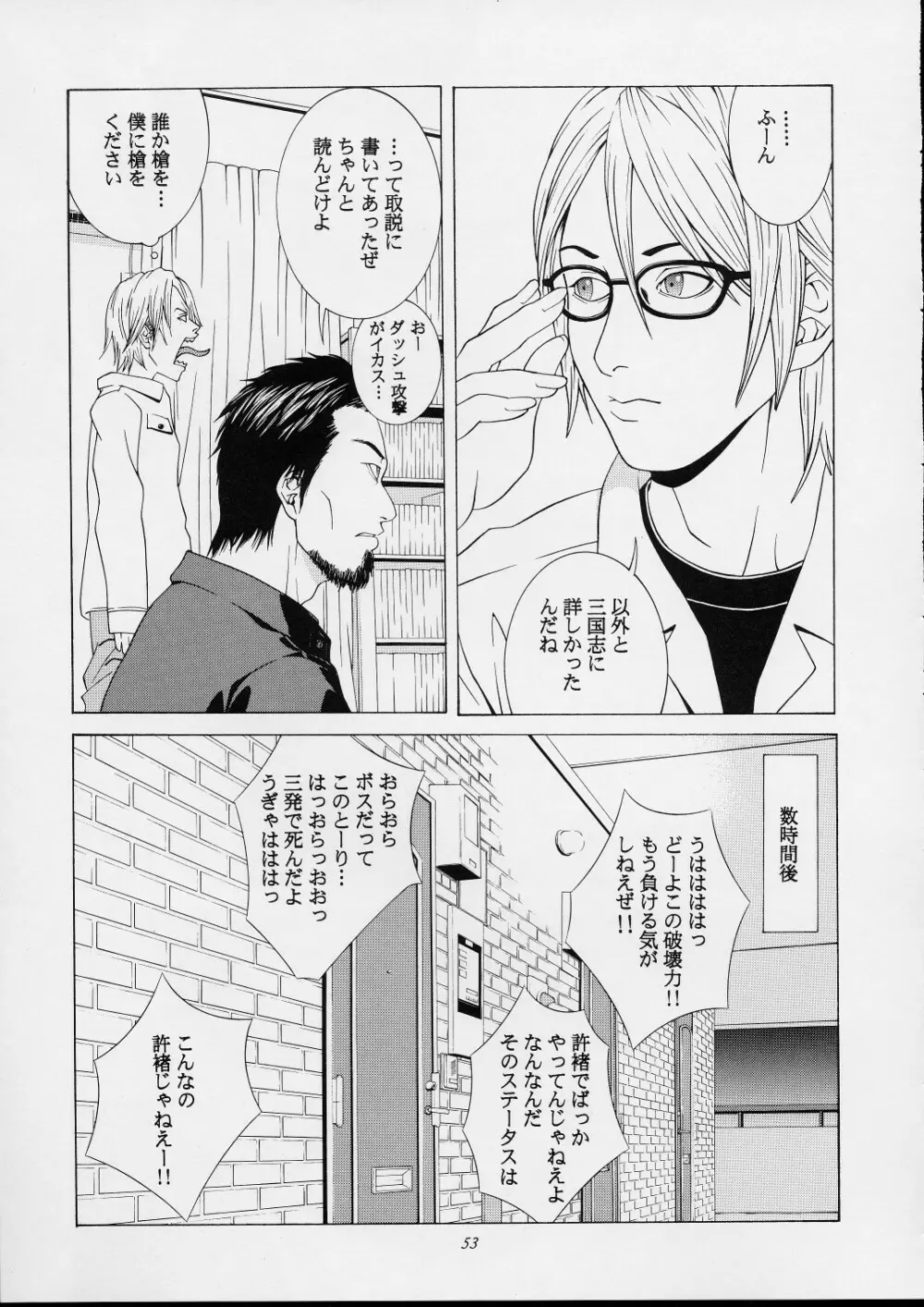 不知火舞物語1 - page50