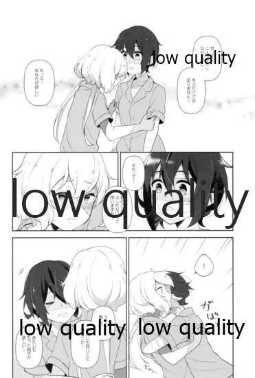 死ぬほどあなたを愛してる - page7