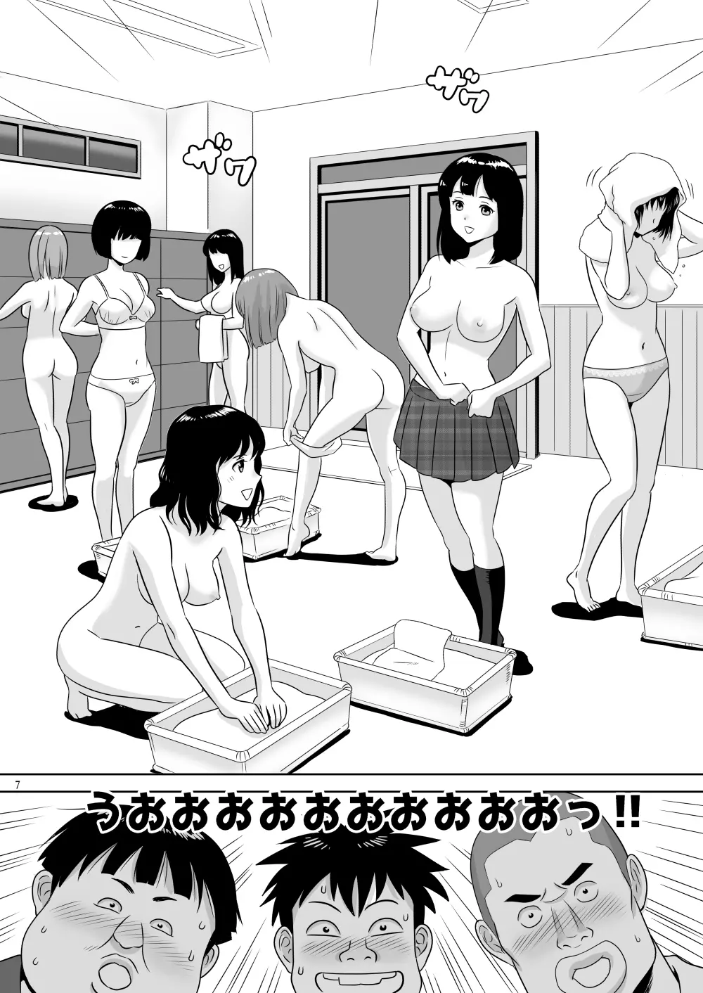 女湯チケット～もしも女湯で自由に混浴できたら！？ - page16