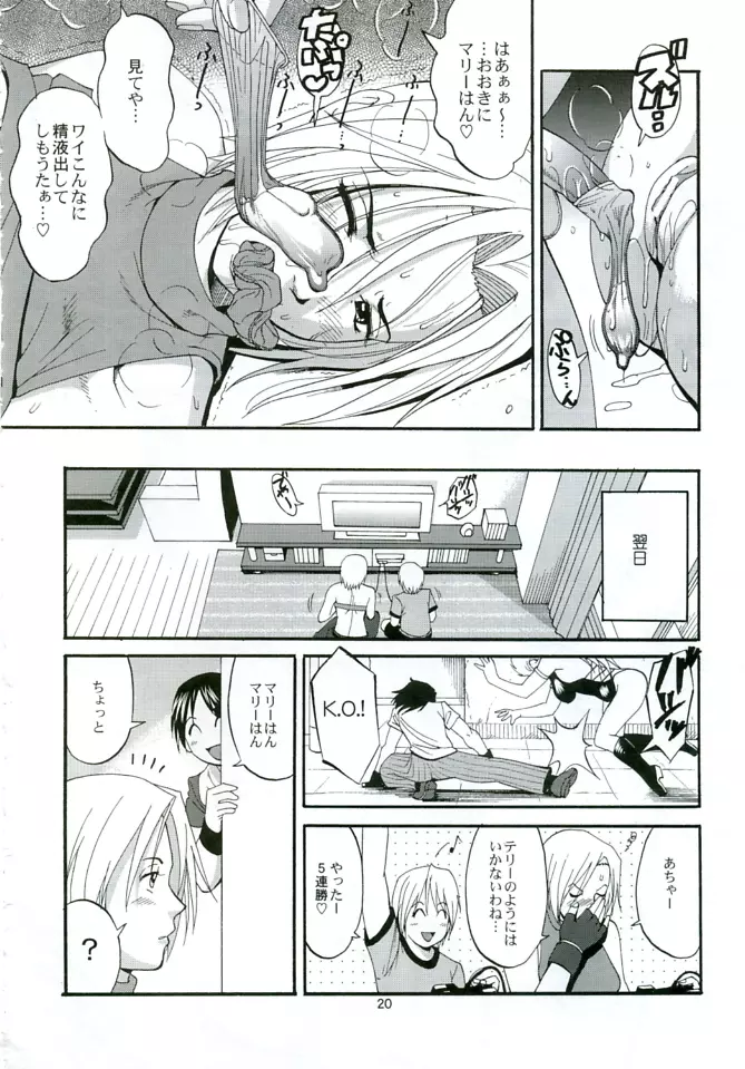 ユリ&フレンズマリースペシャル - page20