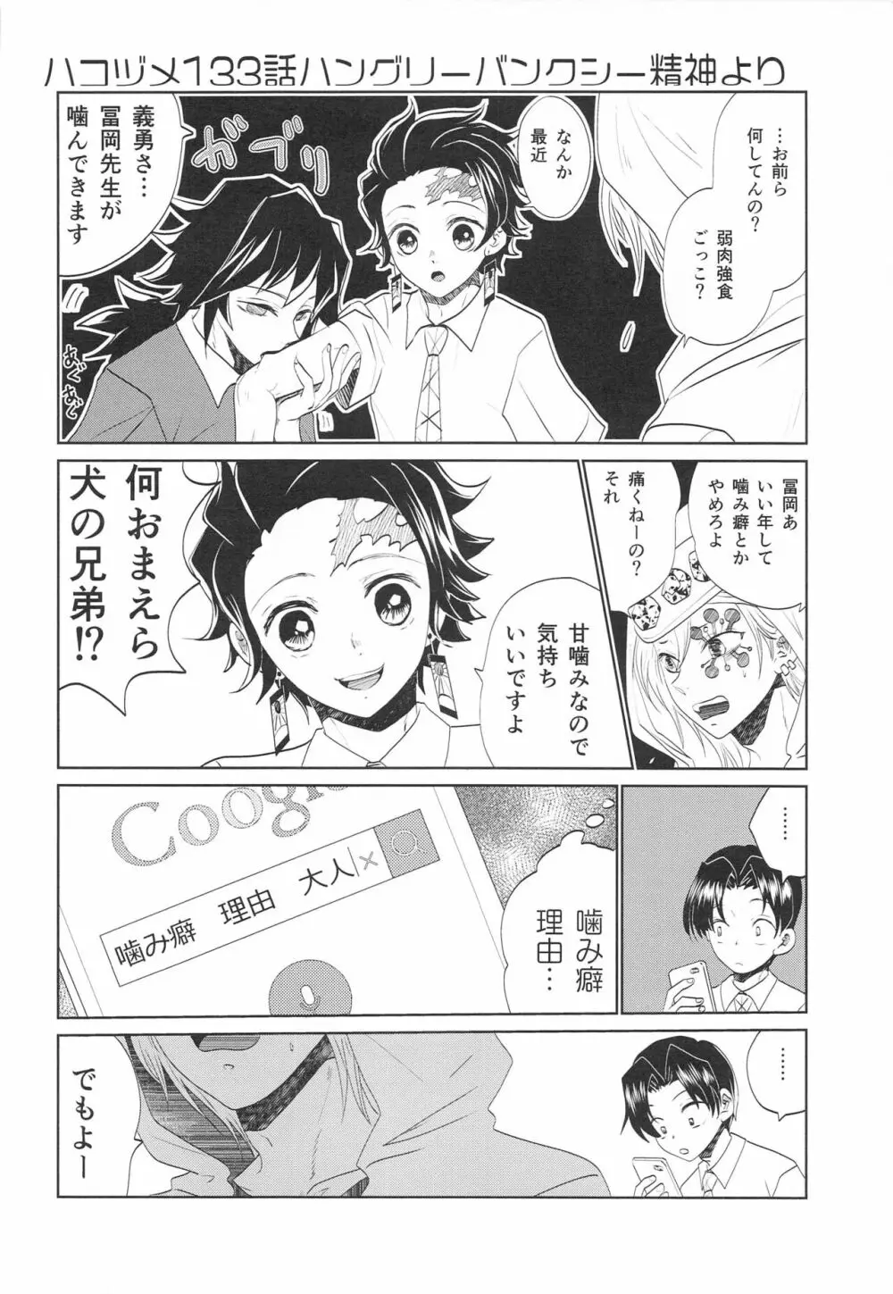 (C99) [アンビエント (栗山ナツキ) 呼吸の仕方を間違えた!! (鬼滅の刃) - page45