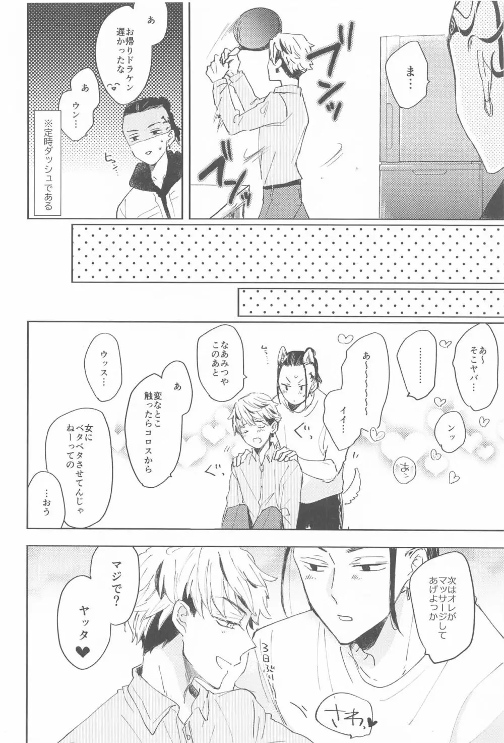 1LDKがオレたちの巣です - page41