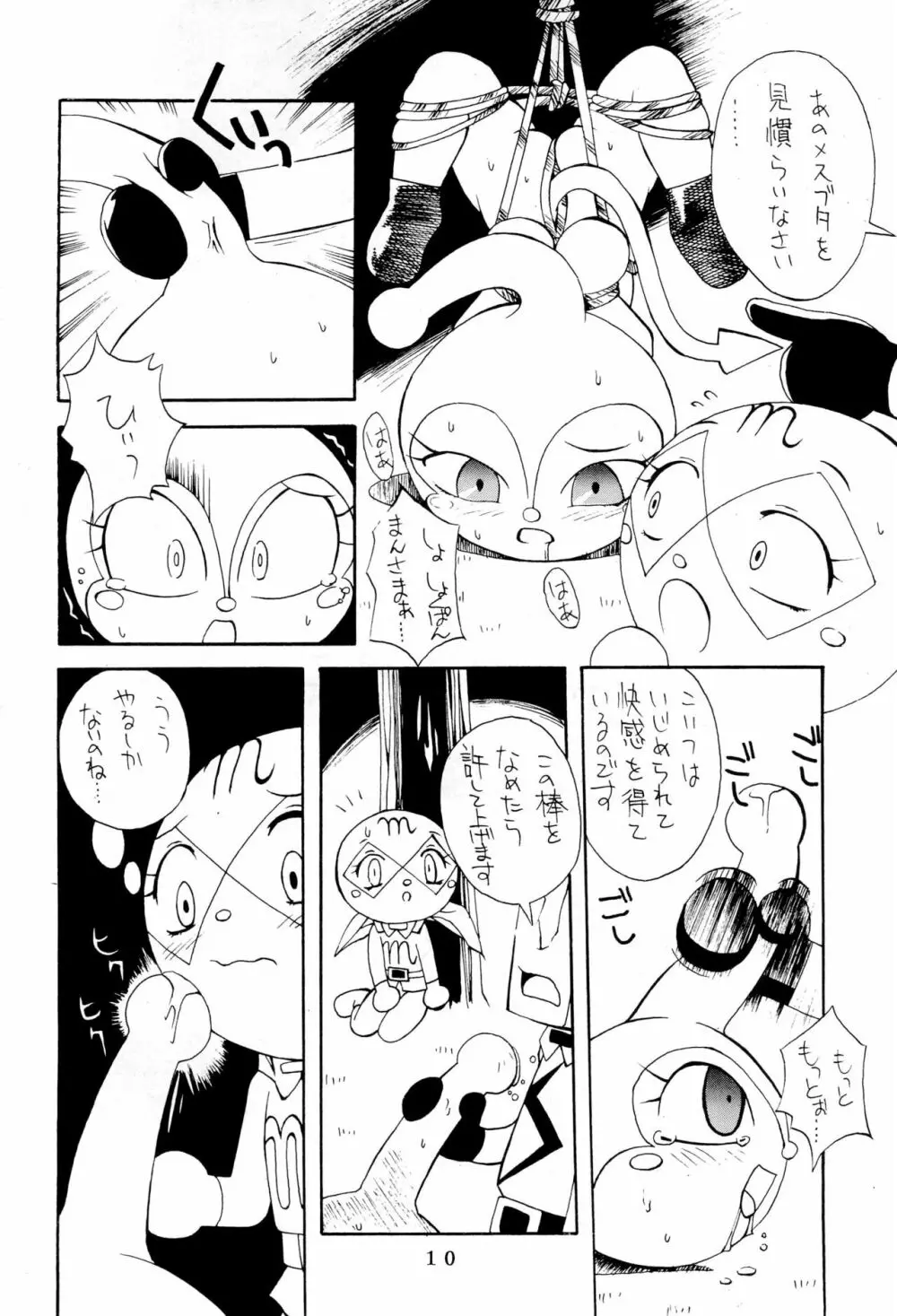 括り - page10