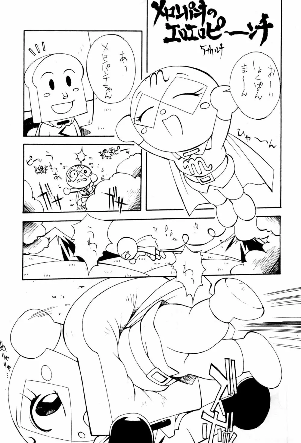 括り - page5