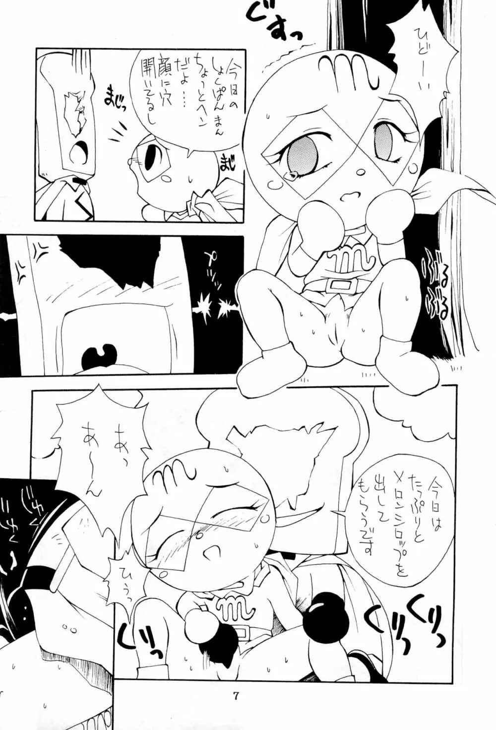 括り - page7