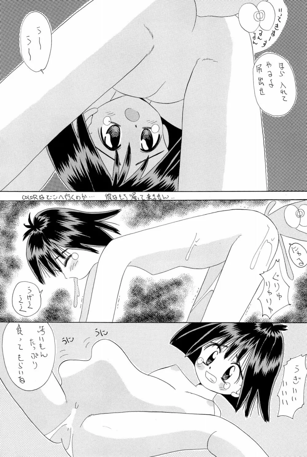 ちょっと朝ごはん 2 - page64