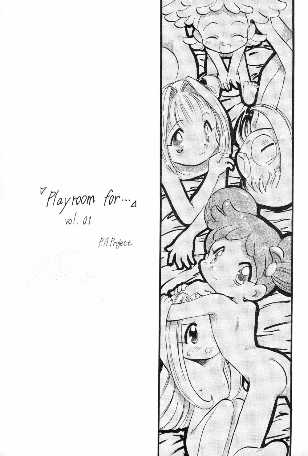 「Playroom for...」 vol.1 - page1