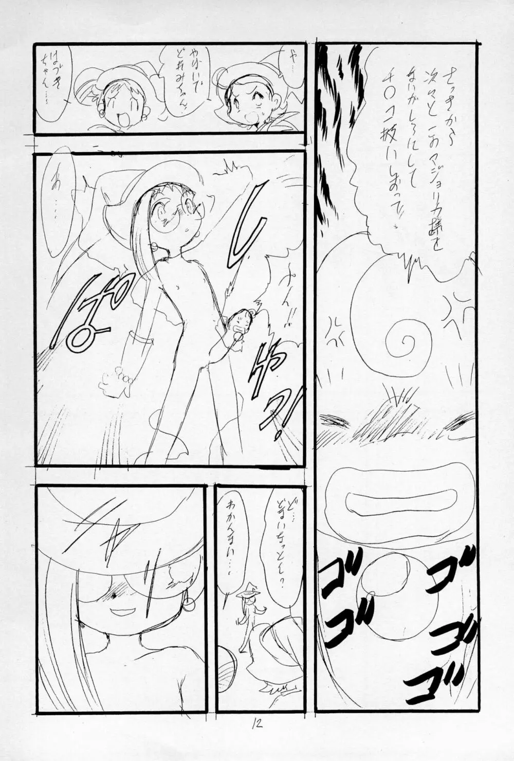 「Playroom for...」 vol.1 - page14