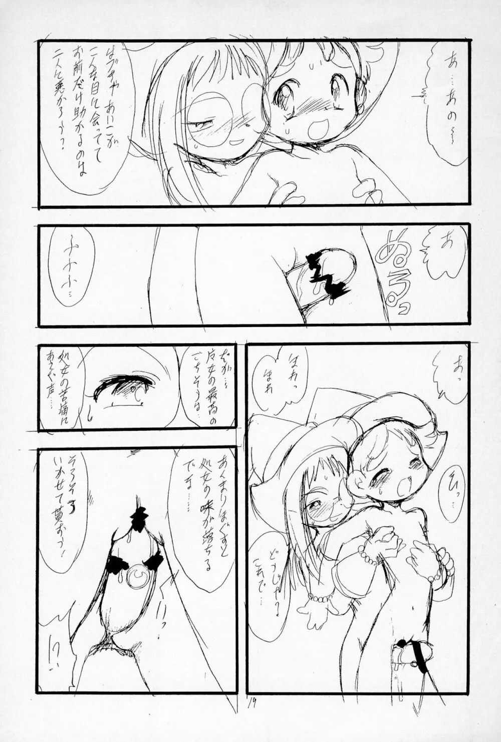 「Playroom for...」 vol.1 - page21