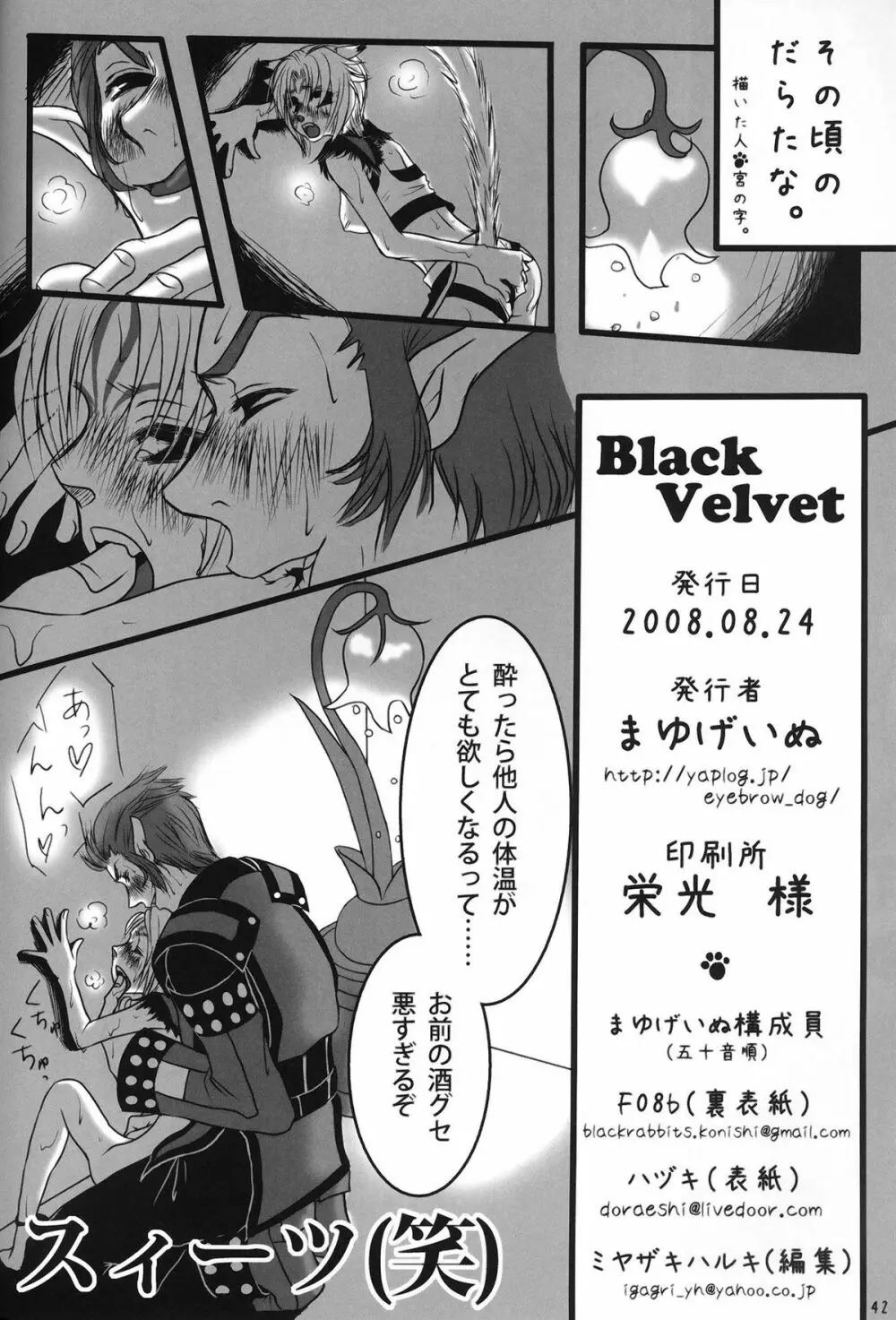 Black Velvet - page41