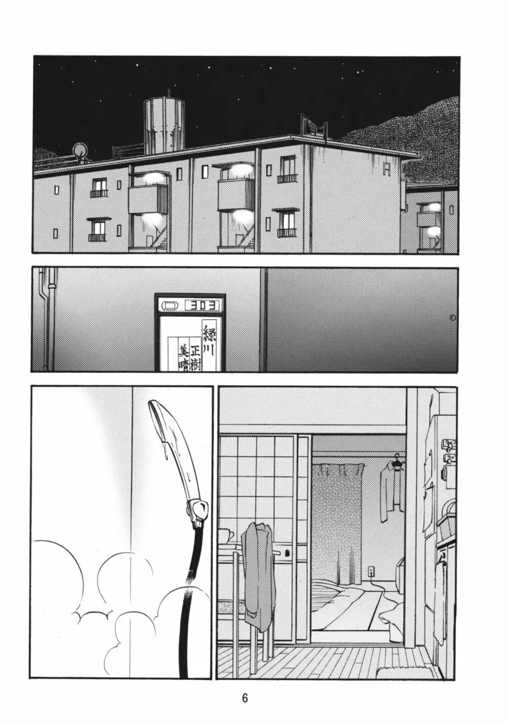 たとえば母が After - page5