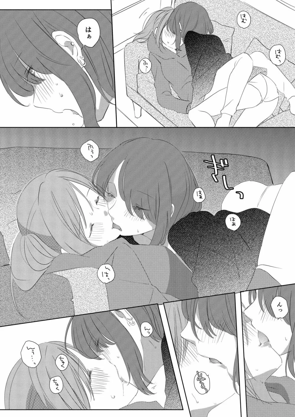 ポッキーを喰らう百合漫画 - page7