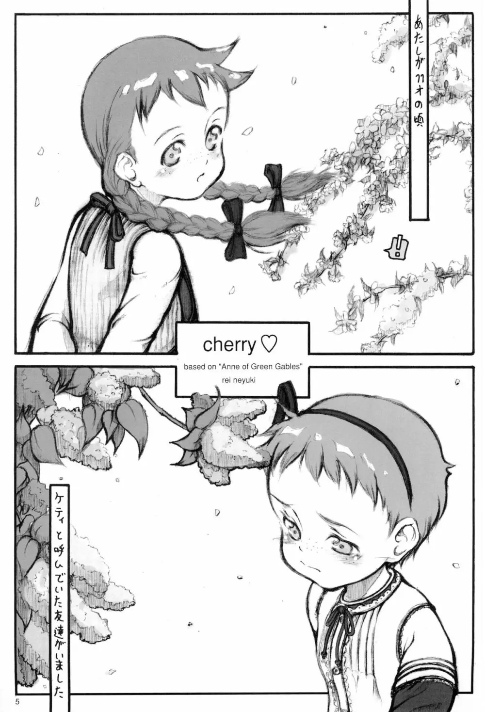 cherry - page5