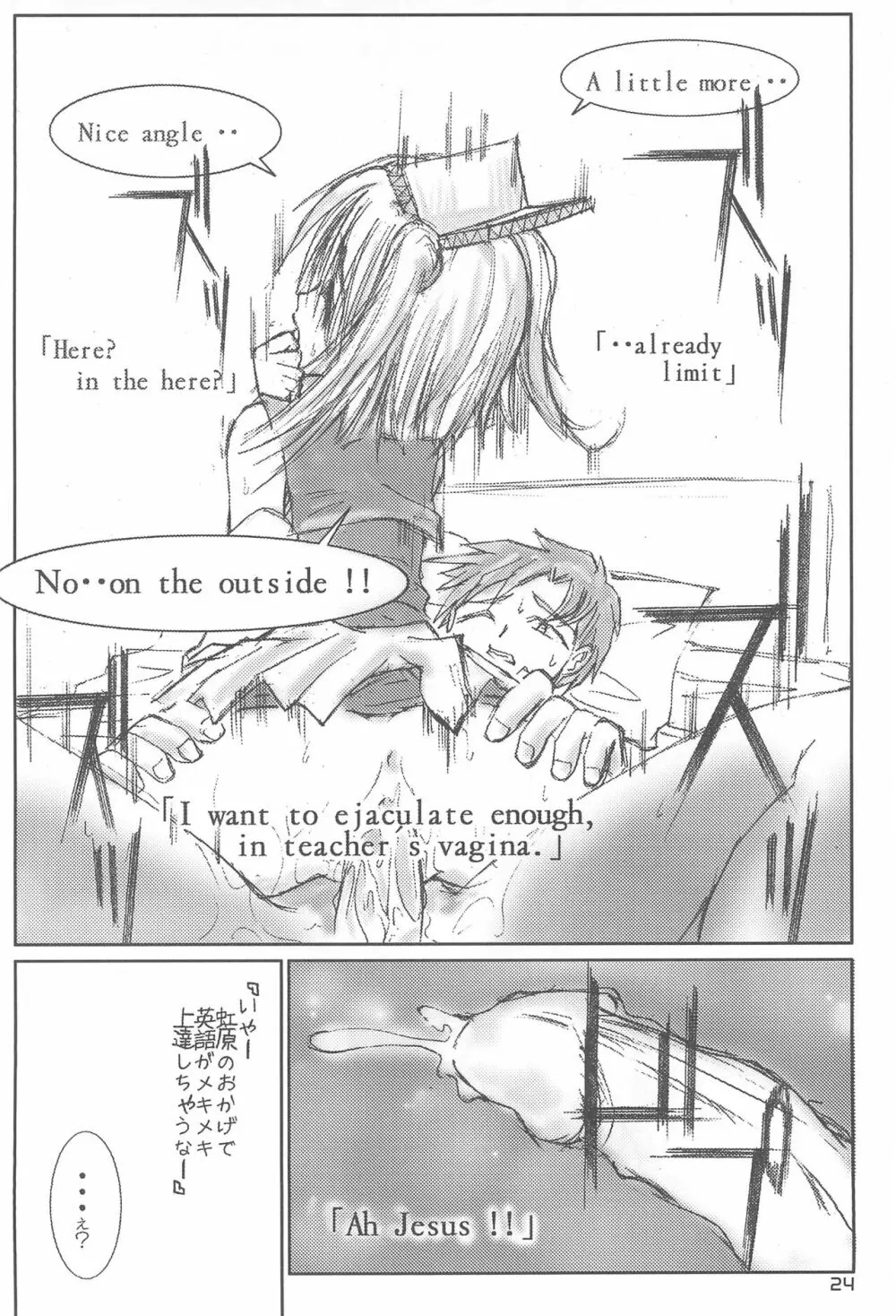 もえたん裏ファンブック - page26