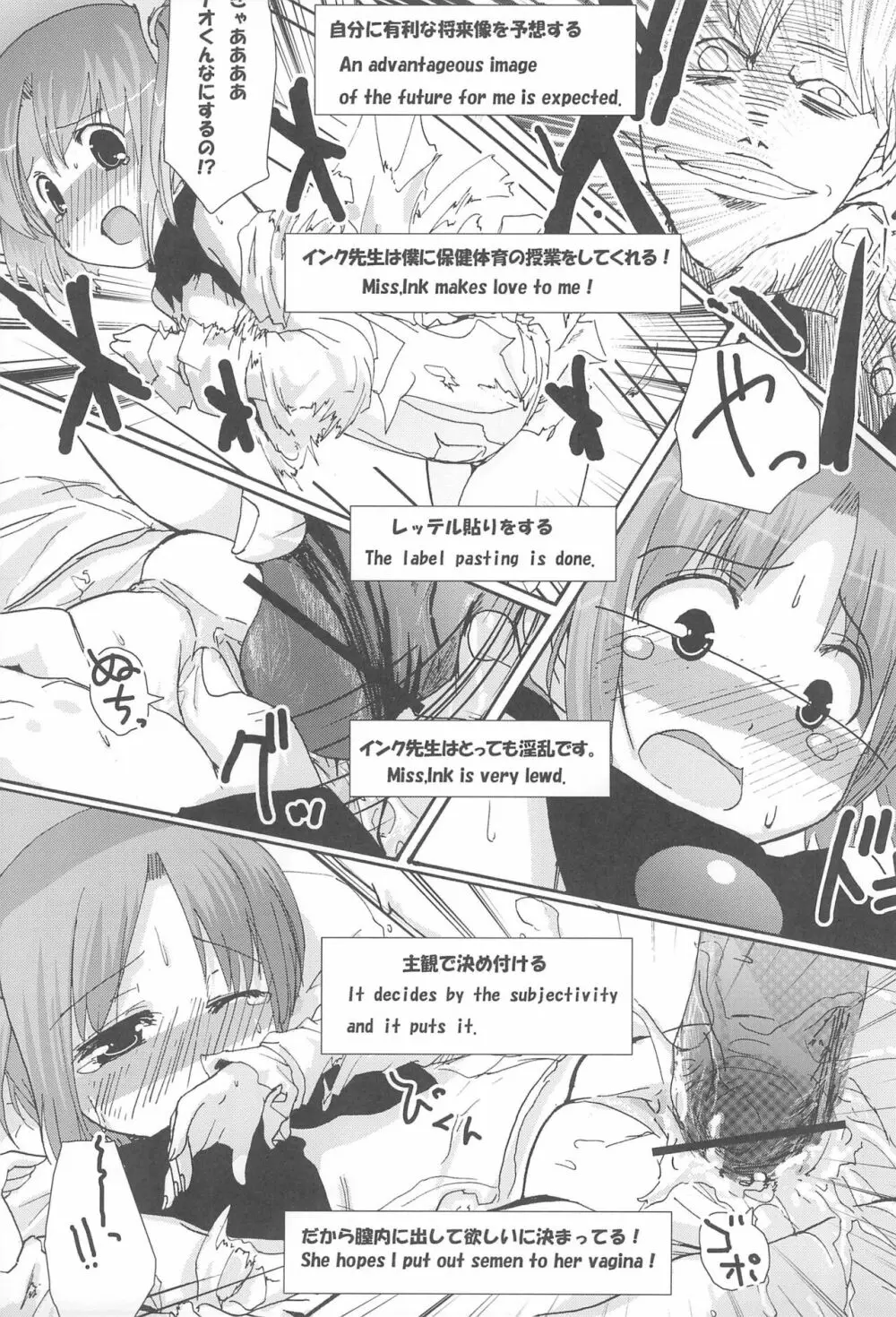 もえたん裏ファンブック - page39