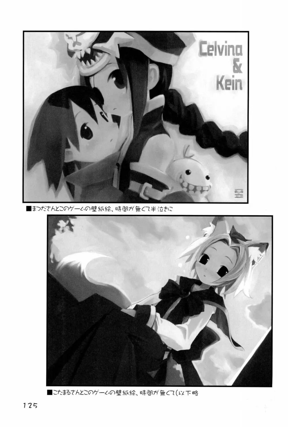 KIPPLE 01-04 総集編 - page125