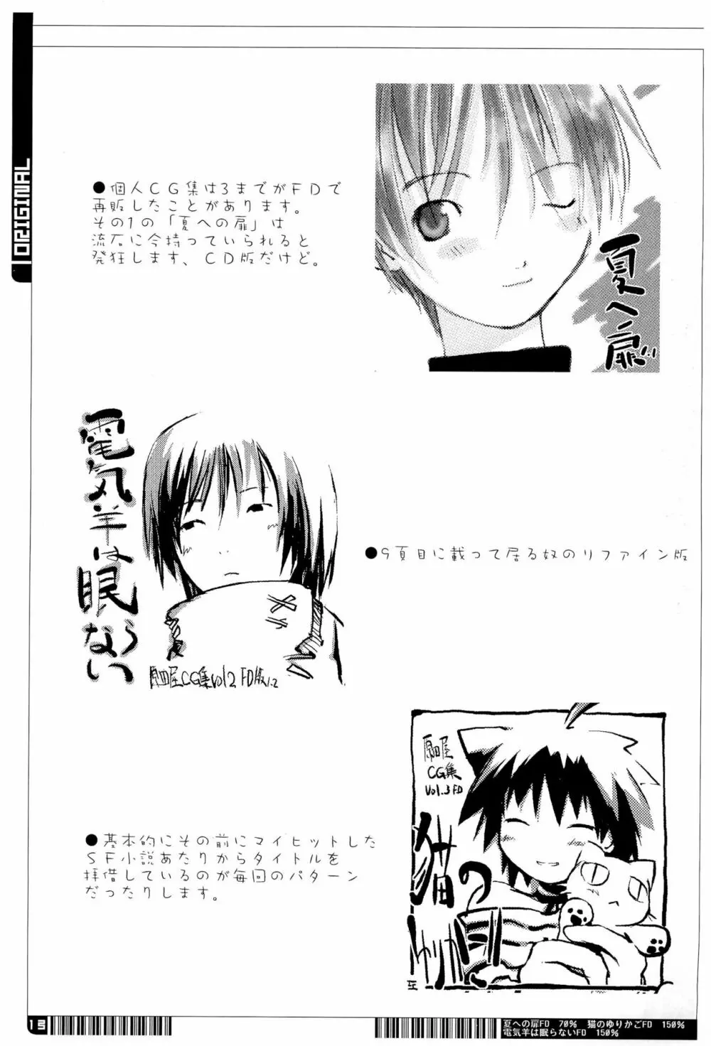 KIPPLE 01-04 総集編 - page13