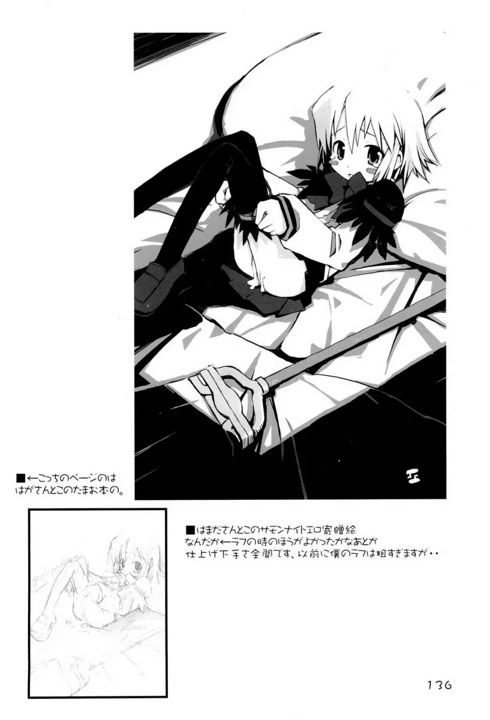 KIPPLE 01-04 総集編 - page136