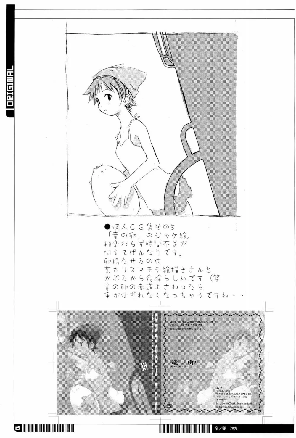 KIPPLE 01-04 総集編 - page21