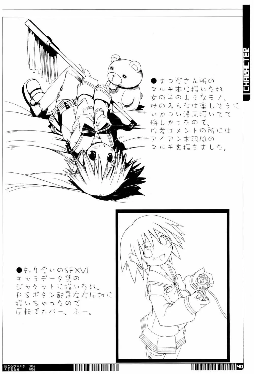 KIPPLE 01-04 総集編 - page40