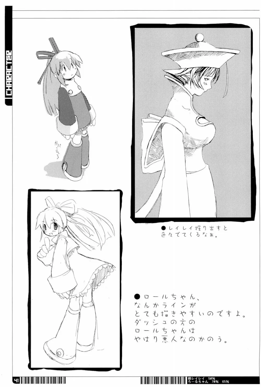 KIPPLE 01-04 総集編 - page41