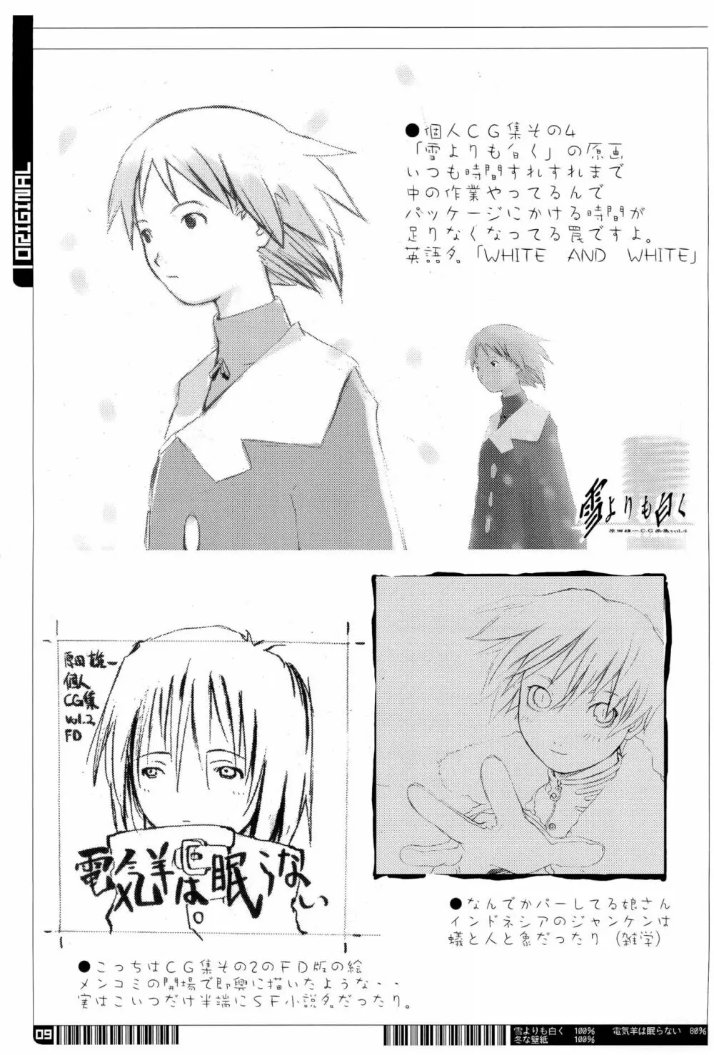 KIPPLE 01-04 総集編 - page9