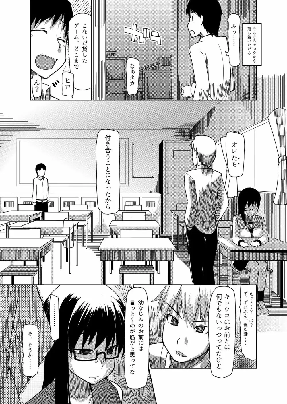 両片想い - page10