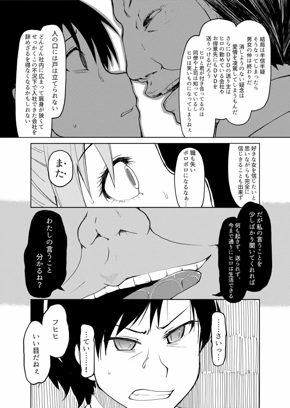 両片想い - page121