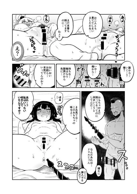 スケブ「このすば」置き場 - page5