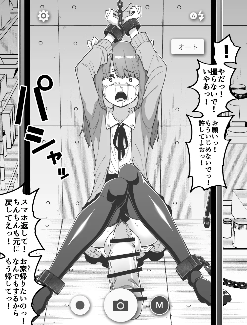 酷い目に遭う男の子たち vol.1 - page31