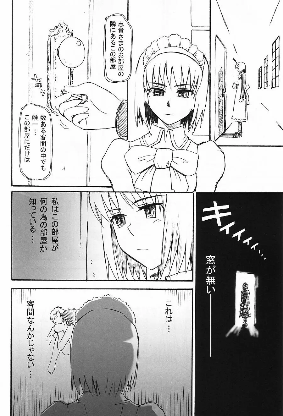 ムウンルウラア ラボラトリ 2002 winter - page19