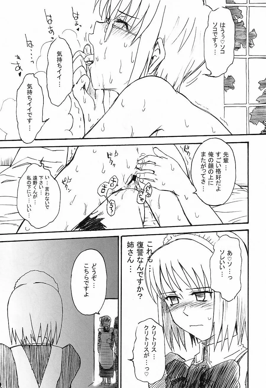 ムウンルウラア ラボラトリ 2002 winter - page20