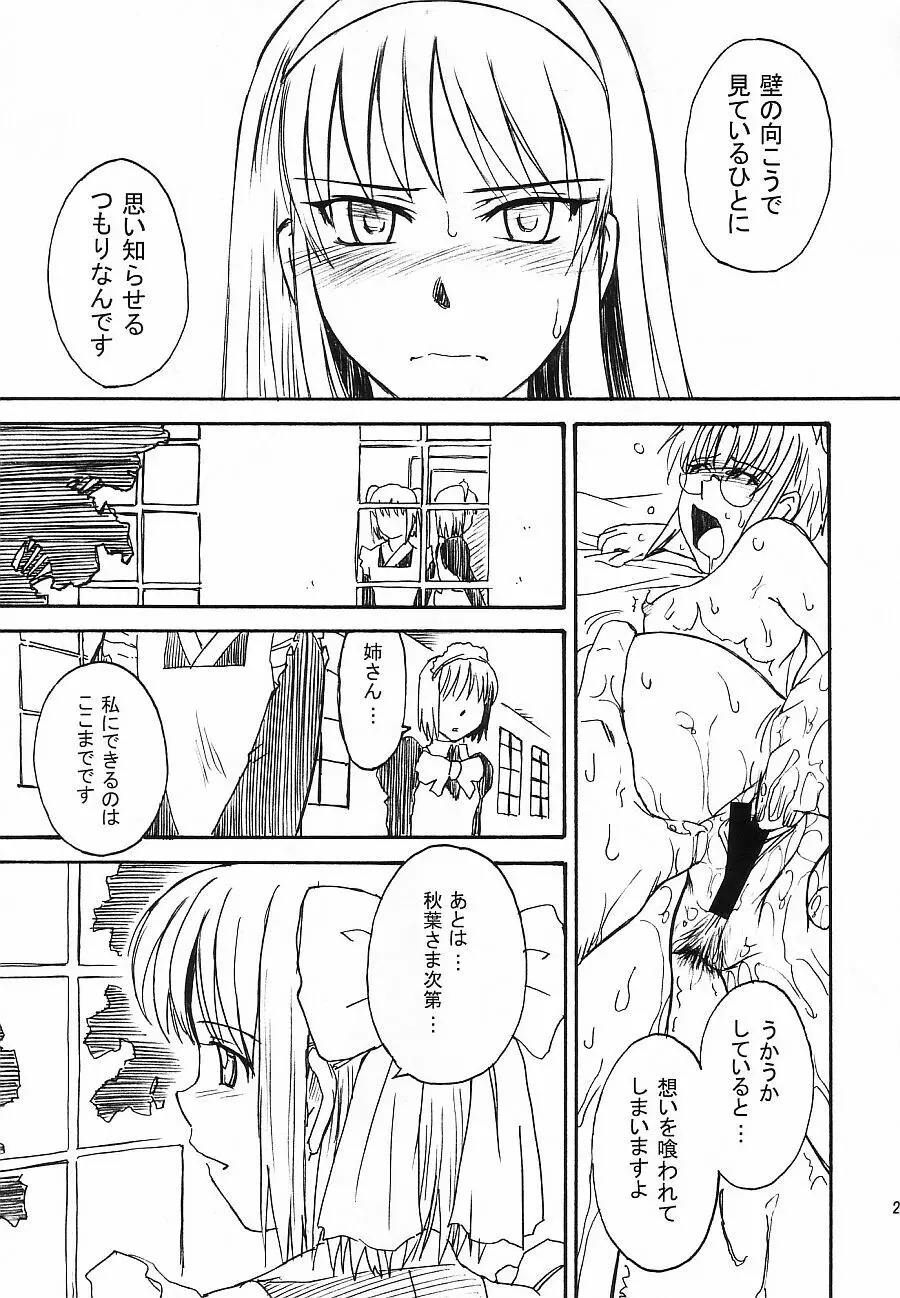 ムウンルウラア ラボラトリ 2002 winter - page26