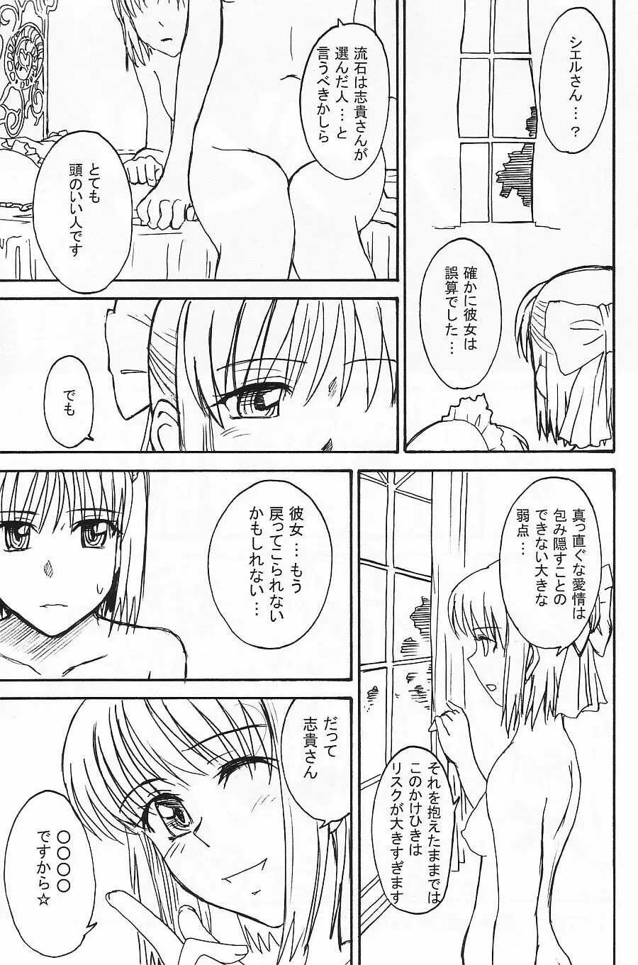 ムウンルウラア ラボラトリ 2002 winter - page54