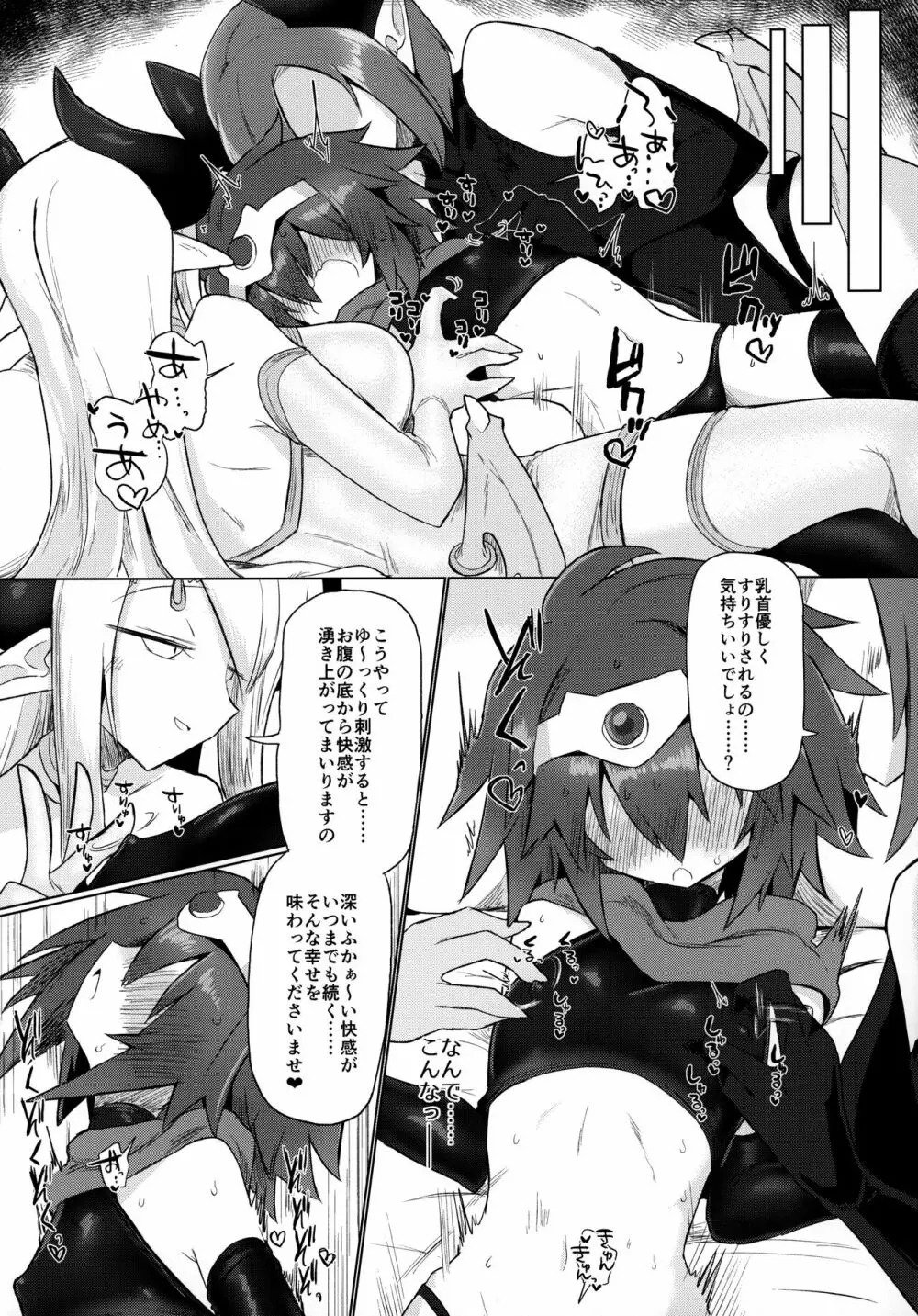 女淫魔なので女勇者様襲いますッ!! - page12