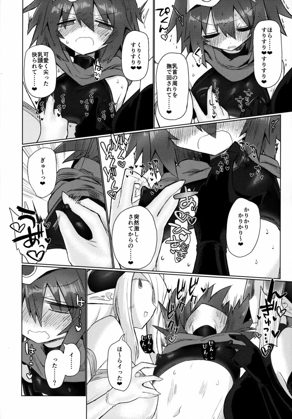 女淫魔なので女勇者様襲いますッ!! - page13