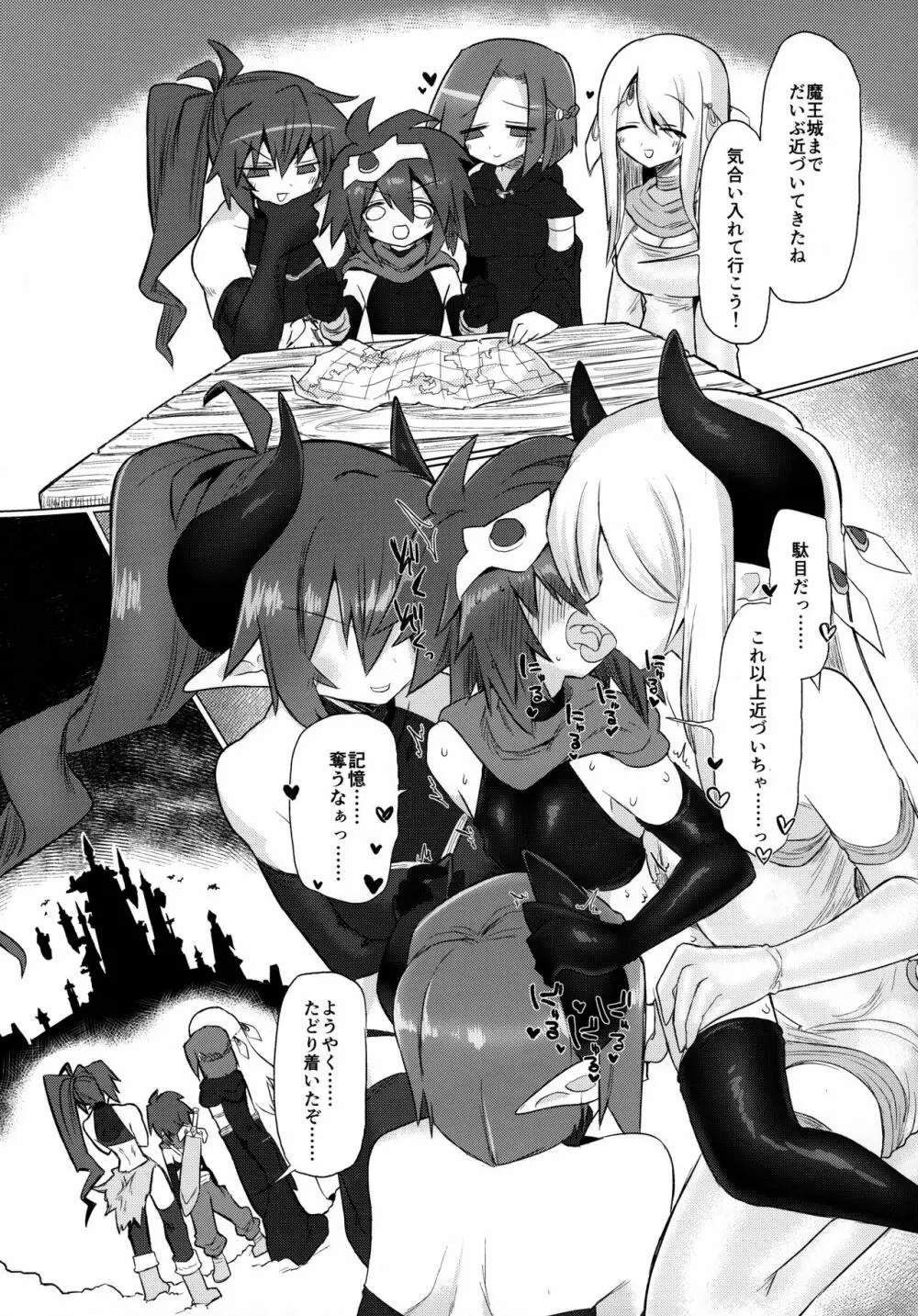 女淫魔なので女勇者様襲いますッ!! - page30